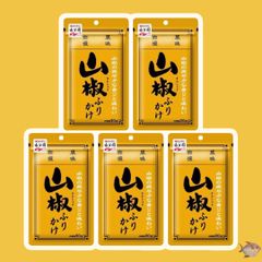 【訳あり】賞味期限 2025.12 永谷園 山椒 ふりかけ 5個セット まとめ売り