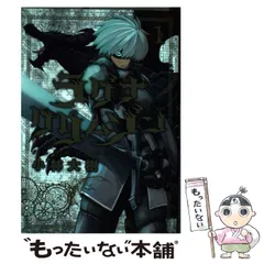 ラグナクリムゾン 公式 限定品 BIGアクリルスタンド C105 ラグナクリムゾン 公式 限定品 BIGアクリルスタンド C105
