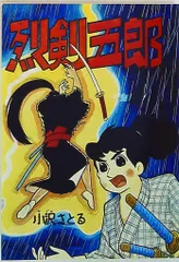 【アップルBOXクリエート】少年台風①〜⑥＋番外編 2025年最新】アップルboxクリエートの人気アイテム - メルカリ