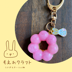 ピンクドーナツのうさぎキーホルダー