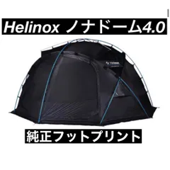 fragment design × Helinox Tac. V-tarp 4.0 – HCC TOKYO - Helinox Creative  Center Tokyo