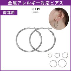 【凛公式】アクセサリー ステンレス フープ 大ぶり キャッチレス シンプル フープピアス ピアス 【両耳用・2個売り】