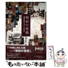 中古】 芋銭子春夏秋冬 俳匠としての小川芋銭 / 鈴木 光夫 / 暁