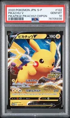 2024年最新】ピカピカピカチュウ プロモ psa10の人気アイテム - メルカリ