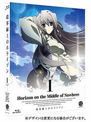 [중고] 경계선상의 호라이즌 (Horizon on the Middle of Nowhere) 1 (첫회 한정판) [Blu-ray]