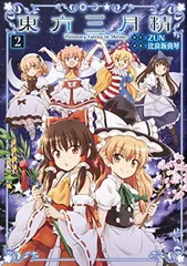 2025年最新】東方三月精 visionary fairies in shrine.の人気