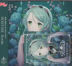 【未開封】Roselia VIOLET LINE 5枚セット BRMM-