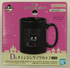 ポケモン 一番くじ マグカップ プレート コンプリート ハンドタオル 一番くじポケモン マグカップ2個とプレート、ハンドタオルセット
