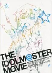 [중고] 원화 일러스트 보드 [THE IDOLM @ STER MOVIE 빛나는 건너편] 애니플렉스 플러스 특전 복제 원화 세트 [키사라기 치하야]