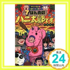 2024年最新】ハニ太郎です。の人気アイテム - メルカリ