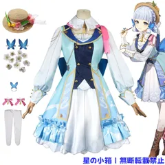 2026年最新】神里綾華 コスプレ xlの人気アイテム - メルカリ