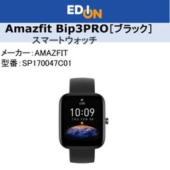 【04172】＊新品＊AMAZFIT BIP3PRO［ブラック］スマートウォッチSP170047C01