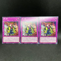 遊戯王　斬り番　ノーマル　3枚セットのサムネイル