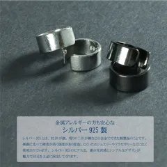 【シルバーカフ】[Adelina Style] フェイクピアス ノンホールピアス イヤリング シルバー イヤーカフ 人気 イヤークリップ S925 純銀 メンズ レディース 挟むだけ 簡単 ピアス 金属アレルギー対応