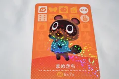まめきち 310 SP どうぶつの森 amiiboカード アミーボカード 第4弾