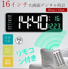 新品未使用デジタル時計 目覚まし時計 16インチ 大型 LED 時計 大きな文字 置き時計 壁掛け時計 リモコン付き 温度計 アラーム タイマー リビング 北欧