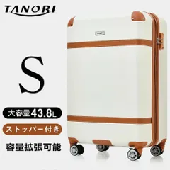 【商品限定5%OFFクーポン発行中！】スーツケース ｓサイズ 軽量 トランクケース キャリーケース キャリーバッグ ストッパー付き　容量拡張可能 TSAロック搭載 超軽量 7日14日用 大型 かわいい suitcase TANOBI JY01のサムネイル