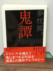 2024年最新】死喰魔の人気アイテム - メルカリ