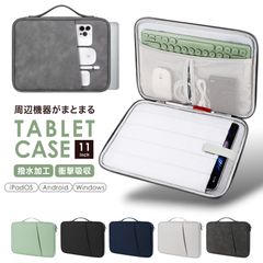 タブレットケース タブレットバッグ 小学校 ビジネス android ipad air アイパッド アンドロイド 11 10.1 10. 5 インチ 汎用 ペン収納
