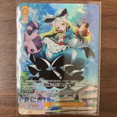 不思議の国のネロアリス OFR 魔法少女にあこがれて ヴァイスシュヴァルツ ロゼ ROSE