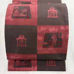 O0938 美品 逸品 ハイブランド 木屋太 正絹 本袋帯 O0938 美品 逸品