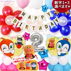 超豪華 アンパンマン バルーン セット コキンちゃん 誕生日 風船 ドキンちゃん