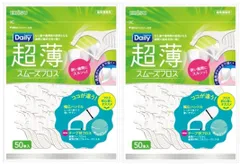 デイリー超薄スムーズフロス ５０本入 ２個セット【 フロス・歯間ブラシ 】 のサムネイル