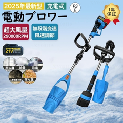 2025最新 電動送風機 ブロワー ブロワ 充電式 コードレス ジェットドライブロワー 290000RPM マキタ互換バッテリー互換対応 電動エアダスター 多機能 車の塵掃除 掃除機