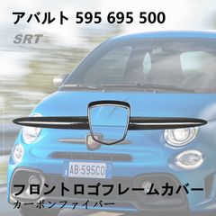 ABARTH 595 695 カーボン オーディオ システム フレーム カバー - メルカリ