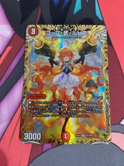 デュエルマスターズ コッコ武ルピア 金トレジャー - メルカリ