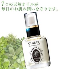 銀座トマト CHIECO ピュアオイル100 美容オイル 保湿 スキンケアオイル 導入美容液 顔 髪 爪 全身 天然 オイルブースター 植物由来 エイジングケアオイル 毛穴 乾燥 乾燥肌 敏感肌 28mL 敬老の日