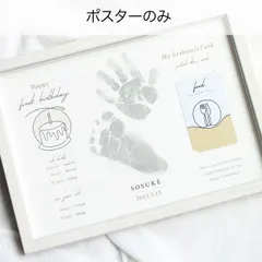 選び取りカード ポスター台紙のみ 1歳 誕生日