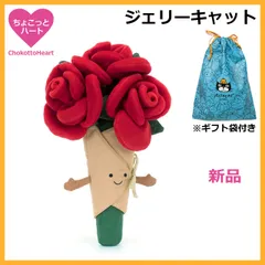 2025年最新】jellycat 花束の人気アイテム - メルカリ