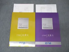 2025年最新】ena パースペクティブの人気アイテム - メルカリ
