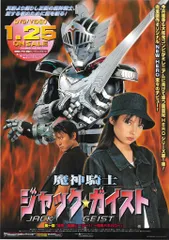 2025年最新】ジャック☆ガイスト 魔神騎士の人気アイテム - メルカリ