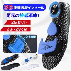【ブラック】インソール 中敷き 防臭 衝撃吸収 スポーツ 疲れない  扁平足 土踏まず アーチサポート かかと o脚 矯正 足底筋膜炎 抗菌のサムネイル