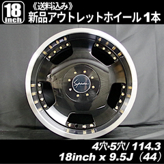 Spidar ディッシュ　18インチ 9.5J 4穴・5穴 PCD114.3 インセット+44　新品ホイール 1本