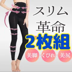 ハイウエストレギンススパッツ着圧レギンス加圧スパッツ補正下着骨盤矯正ガードル