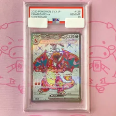 リザードンex sr psa10最新ケース 753 リザードンex sr psa10最新ケース 753 - メルカリ