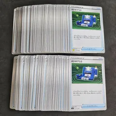 2025年最新】ポケギア3.0 100枚の人気アイテム - メルカリ