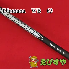 2024年最新】diamana 63の人気アイテム - メルカリ