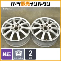 【正規品】ポルシェ カイエン 9PA 純正 17in 7.5J +53 PCD130 2本販売 品番:7L5601025P 交換用 スペア用 即納可能のサムネイル