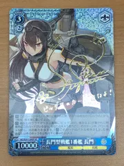 2025年最新】ヴァイス 艦これ 長門 SPの人気アイテム - メルカリ