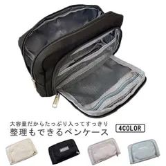 送料無料 ペンケース 大容量 ペンケース おしゃれ ペンケース ツールペンケース ポーチ 中 小 学生 高校生 大学生 男の子 女の子 子供 社会人用 ブラック ホワイト パープル ブルー Q4Ro720