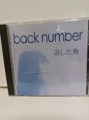 2025年最新】逃した魚 back numberの人気アイテム - メルカリ