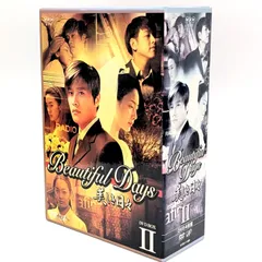 美しき日々 全8巻セット [レンタル落ち] [DVD] Amazon.co.jp: 美しき日々 全8巻セット [レンタル落ち] [DVD] : DVD