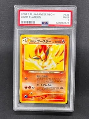 ポケモン - No.1703 ポケモンカード 良品 旧裏 ブースター No.1703 ポケモンカード 良品 旧裏 ブースター - メルカリ