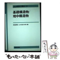 2024年最新】鹿島建設株式会社の人気アイテム - メルカリ