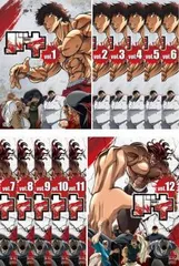 2025年最新】刃牙dvdの人気アイテム - メルカリ