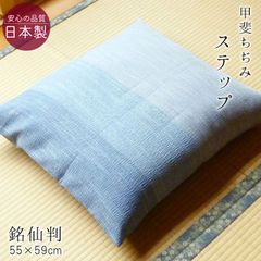 【5枚セット】日本製 甲斐ちぢみ 銘仙判座布団カバー 夏用 縮み座布団カバー ステップ 55×59cm 麻混 撥水加工 クッションカバー 和風 来客用 ちじみ座布団 和柄ザブカバー ASZ0006T